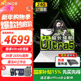 荣耀笔记本电脑MagicBook Pro16 【国家补贴】AI轻薄高性能4060独显剪辑游戏本 165Hz高刷3K电竞屏 U5 24G内存 1T固态 集成显卡 云霓色 官方标配