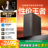 酷开 创维台式机电脑 家用商务办公学习台式主机高清全套（i3-12100F+16G+512G+GT730）