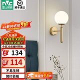 雷士（NVC）北欧简约led壁灯百搭床头灯卧室灯书房走廊灯灯具灯饰 金魔豆 北欧壁灯【需另购光源】