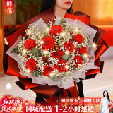花递鲜花速递玫瑰花束生日礼物送女友表白同城配送当日达 11朵玫瑰-爱在此刻|JD027