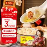 湾仔码头上汤小云吞三鲜600g75只馄饨早餐夜宵速食冷冻食品混沌年货送礼