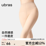 ubras虞书欣同款光腿神器防勾丝美肤袜打底裤袜丝袜500D踩脚款-白皙肤M
