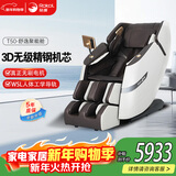 荣康【爆款热销】荣康T50按摩椅全身家用电动送父母老人WSL导轨精钢机芯圣诞节礼物 T50尊雅咖-3D精钢机芯