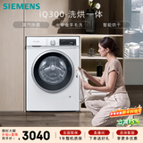 西门子（SIEMENS）iQ300 10KG大容量 全自动滚筒洗衣机自带烘干 洗烘一体 蒸汽除菌 羊毛洗 智能烘干 WN52A1004W