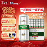 哈尔滨啤酒（HARBIN）醇爽啤酒 经典铝罐 听装整箱批发 露营烧烤  一起哈啤 500mL 18罐 整箱装