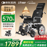 迪护电动轮椅车老人全自动轻便可折叠旅行专用智能超轻便携式家用代步