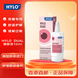 德国原装hylo海露眼药水滴眼液玻璃酸钠滴眼液人工泪液凝胶缓解干眼症涩眼疲劳 DUAL美瞳/隐形眼镜专用 10ml