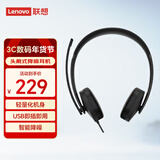 联想智会 视频会议耳机 USB 头戴式立体声耳麦 USB即插即用 X210