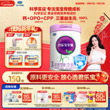 君乐宝（JUNLEBAO）至臻3段幼儿配方奶粉(12-36月龄)800克添加cpp+opo【新老随机发】