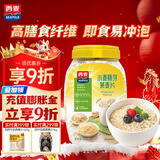 西麦小麦胚芽燕麦片1000g 全谷物营养早餐无额外添加蔗糖