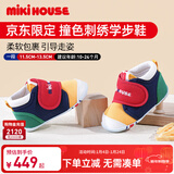 MIKIHOUSE学步鞋男女童鞋经典LOGO学步鞋婴幼儿宝宝运动鞋耐磨防滑 多色学步期 13 (适合脚长12.5cm)