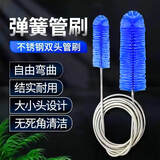 过凡（GUOFAN）加长水管刷鱼缸清洁刷弹簧软管道清洗双头刷子出水口刷子155cm