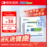 新华医疗莎罗雅无菌医用擦手纸加厚角膜塑形隐形眼镜折叠ok镜原生木浆 2包