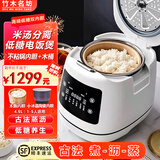 竹木名坊新款养生低糖智能电饭煲【手工香杉木桶胆+不粘锅胆】双内胆隔水一煮二沥三蒸自动米汤分离家用 【旗舰款】 4.5L 语音/APP/wifi+木甑