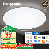 松下（Panasonic）吸顶灯LED客厅卧室灯具圆形24瓦素白HHXC2221L高显色