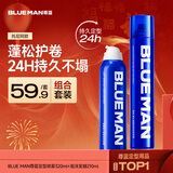 尊蓝男士造型发胶套装（定型喷雾+泡沫发蜡）持久啫喱水干胶新年礼物