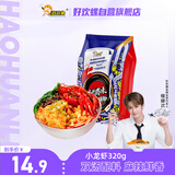 好欢螺螺蛳粉 小龙虾味 320g/袋 广西柳州特产 方便速食粉丝米线螺狮粉