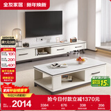 全友家居岩板茶几电视机柜组合简约小户型客厅可伸缩储物柜子政府补贴