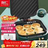 利仁（Liven）电饼铛家庭用加深加大电饼档大号涮烤一体锅1900W大功率多功能电热锅电火锅三明治早餐机G-13