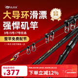 北溟鱼强悍二代矶竿滑漂竿路滑进口大导环远投矶钓竿超轻超硬矶钓竿 4.5m 3号 强悍二代+cl3000轮【礼包】