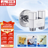 潜水艇（Submarine）F424L铜镀铬加长一进二出三通角阀国标四分陶瓷阀芯冷热通用