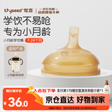 世喜吸管杯嘴 宝宝喝水喝奶 婴儿学饮杯吸管嘴