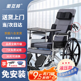 衡互邦 轮椅折叠带坐便 全躺老人便携旅行轻便手动 轮椅车 升级液压一体轮全躺款【SYIV90-MK-04Y】