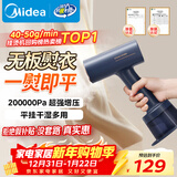 美的（Midea）【大功率蒸汽榜TOP1】手持挂烫机/家用熨烫机/爆炸蒸汽电熨斗机/小型便携蒸汽机/元旦礼物YBJ21T1