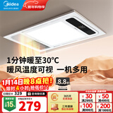 美的（Midea）风暖式浴霸暖风灯照明排气五合一体机集成吊顶无线卫生间浴室机G3 G3琴键丨4合一速暖丨温度可视