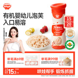 秋田满满有机婴幼儿手指泡芙条草莓味 宝宝婴儿零食无添加白砂糖32g 6月+