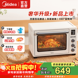 美的（Midea）专业烘焙电烤箱PT4012W二代40L多功能大容量 四面搪瓷热风循环 独立控温旋转烤叉 空气炸烤箱一体 PT4012W二代 40L