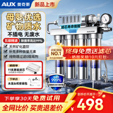 奥克斯（AUX）家用净水器厨房专用台下用3L/min大流量直饮净水机接自来水过滤器不插电0废水不锈钢超滤机净饮机 AU29屏显款【视频指导安装】实时监控滤芯寿命