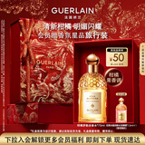 娇兰（Guerlain）花草水语柑橘罗勒淡香水75ml香氛化妆品礼盒生日新年礼物送女友