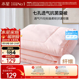 水星家纺被子空调被夏凉被抗菌七孔纤维双人夏被子约3.2斤200*230cm粉