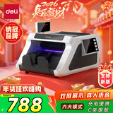 得力点钞机 验钞小型便携 验钞支持新版人民币 银行专用收银验钞商用家用国标C类可充电携带2170