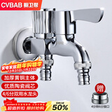 橱卫帮（CVBAB）洗衣机龙头一进二出4/6分铜主体双接头单冷双用加长水龙头CV3213