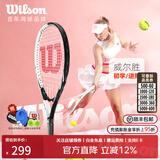 威尔胜（Wilson）男女初学者大拍面轻量单人带线自练神器大学生网球拍训练器套装 京仓直发【黑洞白】*送初学套装