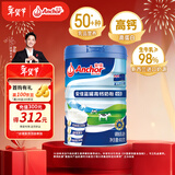 安佳（Anchor）蓝罐高钙高蛋白全脂奶粉900g罐装中老年全家成人奶粉