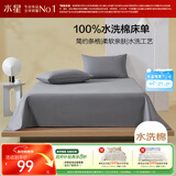 水星家纺床单纯棉100%全棉单件水洗棉A类床罩床上用品单人160x230