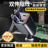优妮伴带线车载充电器120W超级快充一拖三多功能汽车充电器点烟器转换器 氛围灯【自带双伸缩线】
