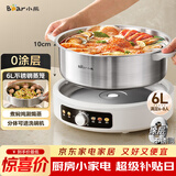 小熊（Bear）0涂层电火锅火锅专用锅电锅家用5-8个人不粘分体式可拆洗多功能蒸煮一体不锈钢电煮锅6L火锅锅60L2