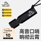 伯希和（Pelliot）户外口哨求生哨应急储备超响高频救援高音救生哨子16206801曜石黑