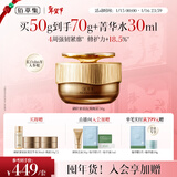 佰草集御龄人参晚霜50g紧致抗皱面霜 修护保湿淡化细纹提亮护肤专柜同款