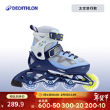 迪卡侬（DECATHLON）儿童轮滑鞋初学者轮滑鞋套装可调节舒适透气溜冰鞋体育课必备 太空旅行款 29/32（脚长18.5-20.0cm）