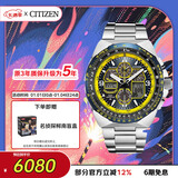 西铁城（CITIZEN）手表男日韩表蓝天使光动能日显钢带时尚送送新年礼物JY8125-54L