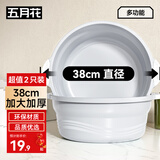 五月花洗脸盆大号38CM2只装  洗菜盆 洗脚盆 学生塑料盆 脸盆 泡脚盆