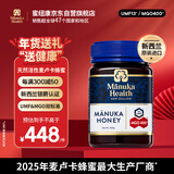 蜜纽康（Manuka Health）年货礼品麦卢卡蜂蜜(MGO400+)(UMF13+)500g新西兰原装进口
