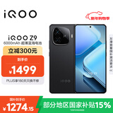 vivo iQOO Z9 【国家补贴】12GB+256GB 曜夜黑 6000mAh 蓝海电池 第三代骁龙 7 电竞手机