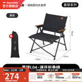 挪客Naturehike户外折叠椅便携椅野餐沙滩椅钓鱼休闲椅露营桌椅装备 新款黑色一体速开/承重约240斤