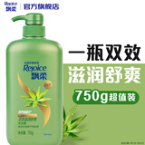 飘柔日常护理家庭装芦荟滋润舒爽洗发水男女士洗发露膏750g柔顺